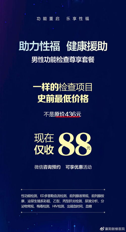 新技術(shù)助力男性健康 襄陽(yáng)鼓樓醫(yī)院7月啟動(dòng)30天專項(xiàng)推廣