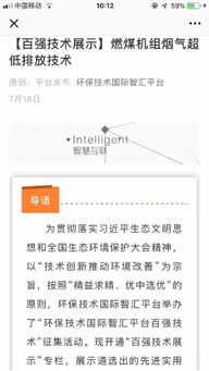 新技術驅動綠色發展，3ipet百強技術推廣成果豐碩
